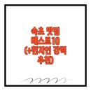 속초 맛집 베스트10 (+현지인 강력 추천)