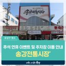 송강동공영주차장 이미지