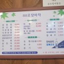생닭집 | [목포]목포 88포장마차 :: 목포 이색맛집 생닭똥집 내돈내산 후기
