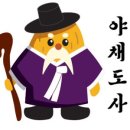 야채도사과일도사 - 해운대구 세실로 87 | 야채도사과일도사