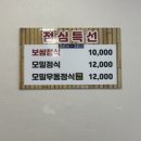 대통보쌈모밀