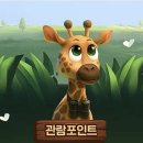 (공연) 어린이 뮤지컬 <목 짧은 기린 지피>2 이미지