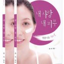 내사랑피부
