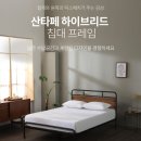 경동행정사 | 지누스침대프레임 그리고 지누스매트리스