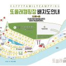 또올래캠핑장