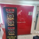 차수학과학학원 | 창원수학학원 엠아이티 수학 과학학원 방문 후기