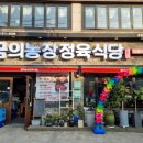 용현농장 이미지