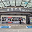 안동휴게소 부산방향 네이버블로그