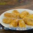 수미반찬 - 순천시 하인제길 30 | 수미반찬