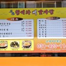 명품청기와뼈감자탕 이미지