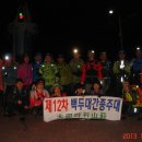 제12차 백두대간종주 17회[능경봉]10월26~27일 이미지