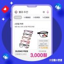 으뜸플러스 안경 청주 금천점 이미지