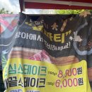 향아축산프라자