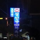 성심장모텔 이미지