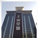JW모텔 | 동대문 숙박할 곳을 찾는다면 JW모텔 어떠세요?