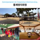 장군청과 | 통영 가볼만한곳 추천 주차 편한 세병관 코스 통제영지좌청 솔직후기