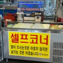 강쇠풍천숯불장어 이미지