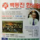 경희백동진한의원 이미지