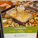 팔각도 동두천지행점 네이버블로그