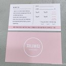 창원 상남동 속눈썹펌 지니뷰티 가격 후기