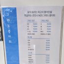 춘천 후평동 그래도좋아회 그래도 2인SET 후기