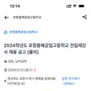 포항흥해공업고등학교 이미지