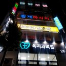 벌툰거제 | 거제 고현 만화카페 벌툰 이용후기 !