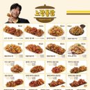 노랑통닭 청라점