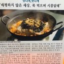 대구 맛집 - 묵쳐먹고 가는집 이미지