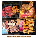 안면도 아일랜드리솜 그릴 대여비 바베큐 후기(56평, 73평)