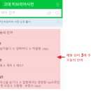 네이버 고대 히브리어 사전 이미지