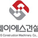 제이에스건설 이미지