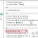 [엑셀] 최근 사용한 통합 문서나 나타나지 않는 경우 해결하는 방법 이미지