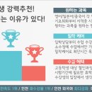 더퍼스트어학원