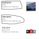 (주)대명티엠에스