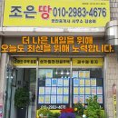 조은땅공인중개사사무소 이미지