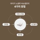 [노글루 저자극 속눈썹 후기] 짧은시간 똥손도 예뻐지는 쉽게 붙이는 속눈썹_myga 마이가 노글루 데일리...