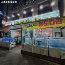수촌마을북문점 이미지