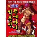 스타체육관 이미지