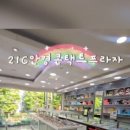 21C안경콘택트프라자 네이버블로그