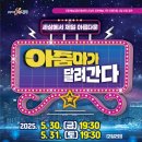 아줌마유통