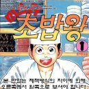 초밥왕 - 중구 | 초밥왕