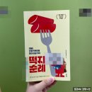 남동114 | 얼레꼴레만두 떡만이 주차 가격 인천 3대 떡볶이 도장깨기 후기