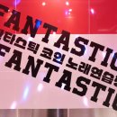 판타스틱코인노래연습장 강남구청역점 이미지