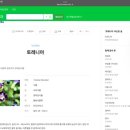 식줍