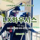 만수주공4단지아파트 | LX하우시스 단열 베란다샷시 교체 시공후기. 인천 남동구 만수동 주공4단지아파트.부천,광명,안산,시흥시
