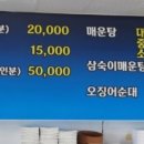 팔광호횟집