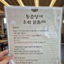 33 | 오산세교 샤브샤브 맛집 동충하초 샤브칼국수 후기