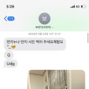 우리 집 고양이 보러 오는 동네 초딩 있거든 이미지