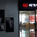 이가자헤어비스 이미지